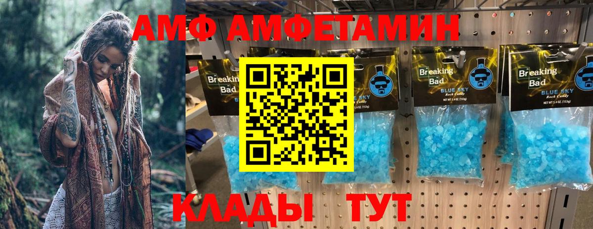 Amphetamine Premium Воркута