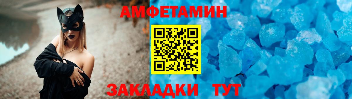 Воркута  Amphetamine VHQ  Вход с VPN 