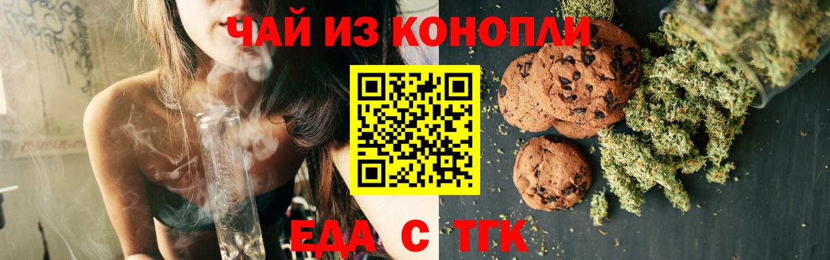 Воркута  Еда ТГК конопля  Вход с VPN 