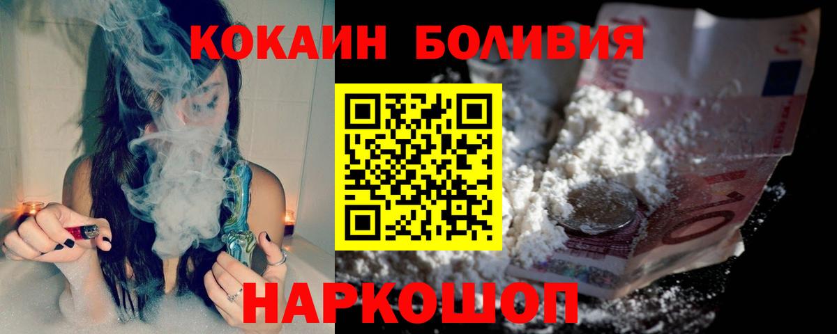 Кокаин Колумбийский  Вход с VPN  Воркута  Cocaine Эквадор 