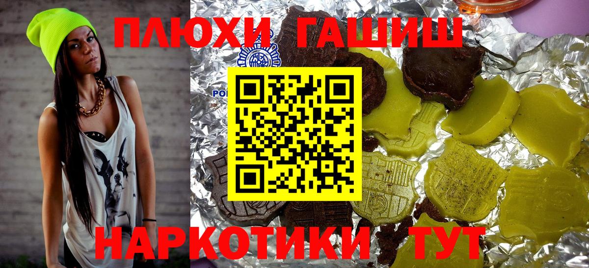 ГАШИШ хэш  Вход с VPN  Воркута 