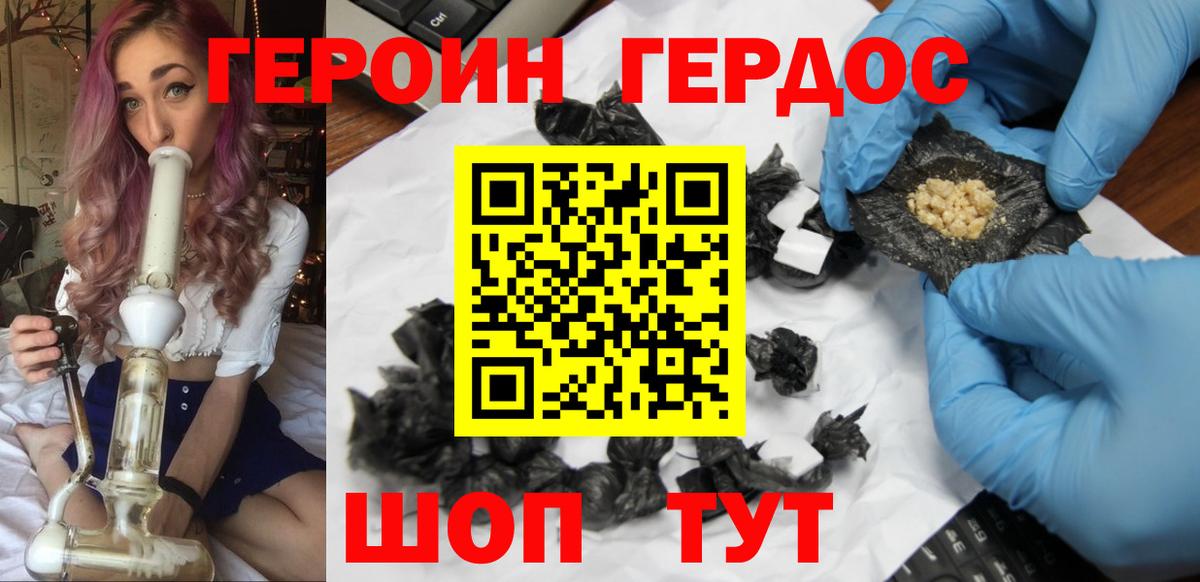 Воркута  Героин Афган  Героин  Вход с VPN 