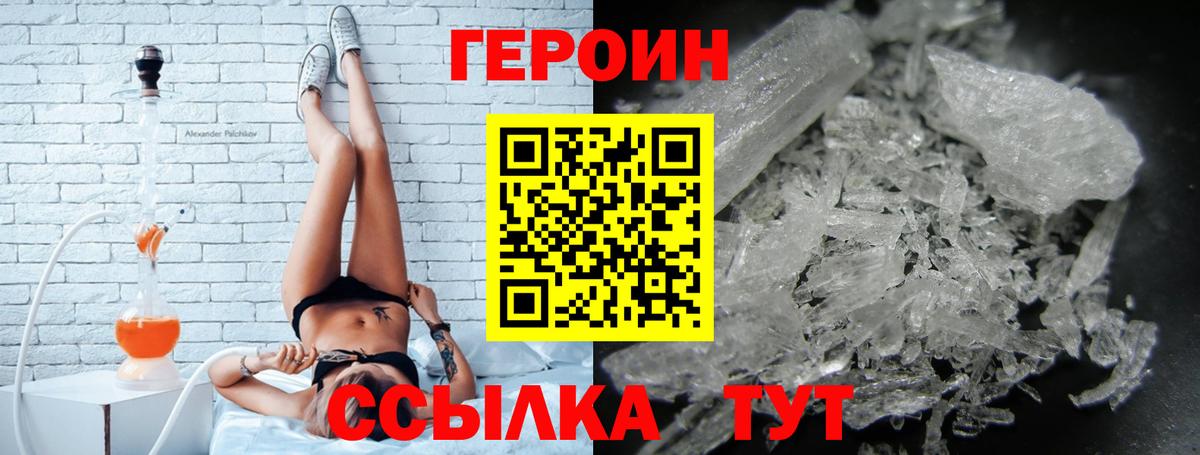 ГЕРОИН VHQ Воркута