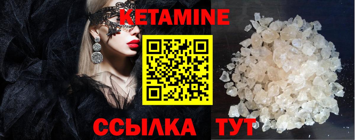 КЕТАМИН VHQ  Вход с VPN  Воркута  МЕГА ТОР  Кетамин ketamine 