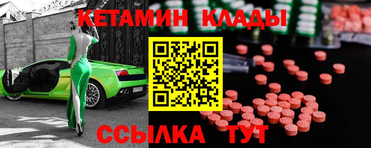 КЕТАМИН ketamine Воркута