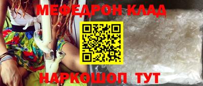 мефедрон Магнитогорск