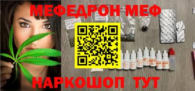 мефедрон Магнитогорск