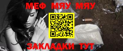 мефедрон Магнитогорск