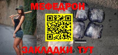 мефедрон Магнитогорск