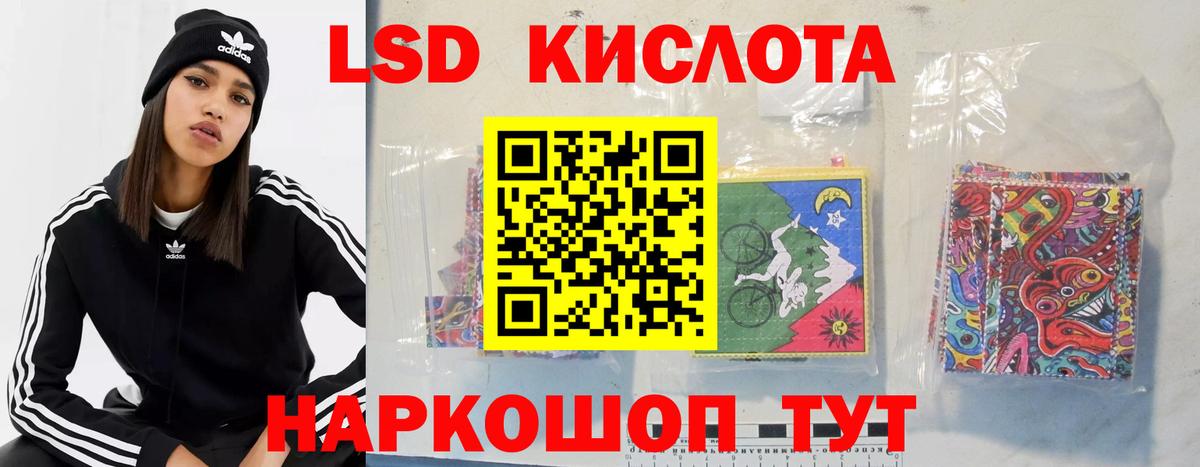 LSD-25 экстази кислота Воркута