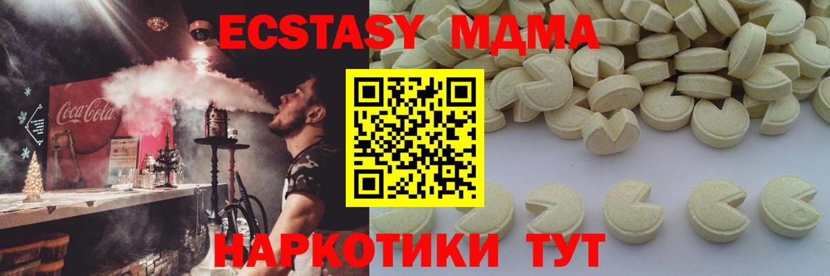 MDMA молли  Вход с VPN  MDMA кристаллы  Воркута 