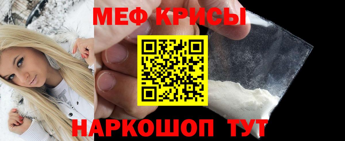 МЕФ мука Воркута