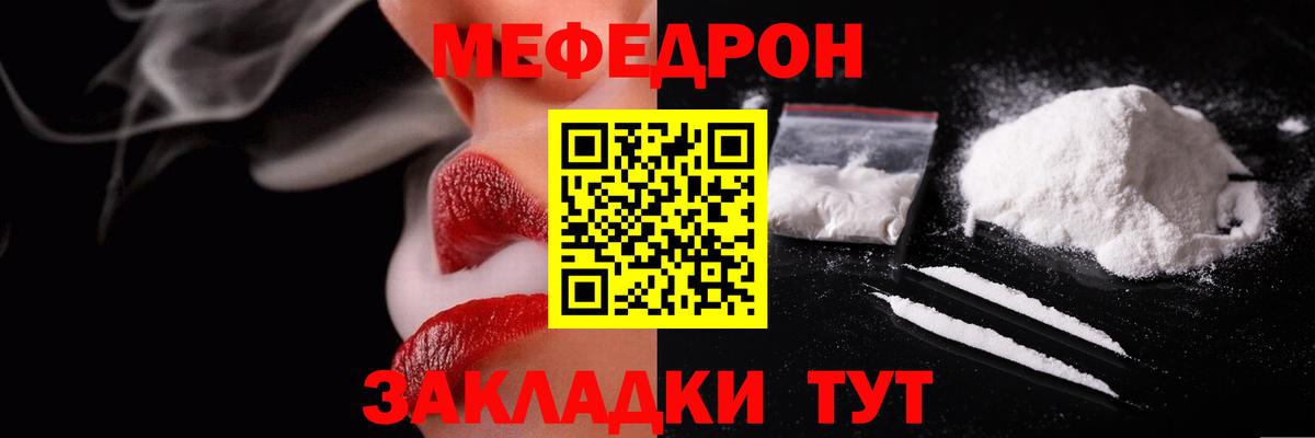 Воркута  МЯУ-МЯУ  Вход с VPN  МЯУ-МЯУ кристаллы 