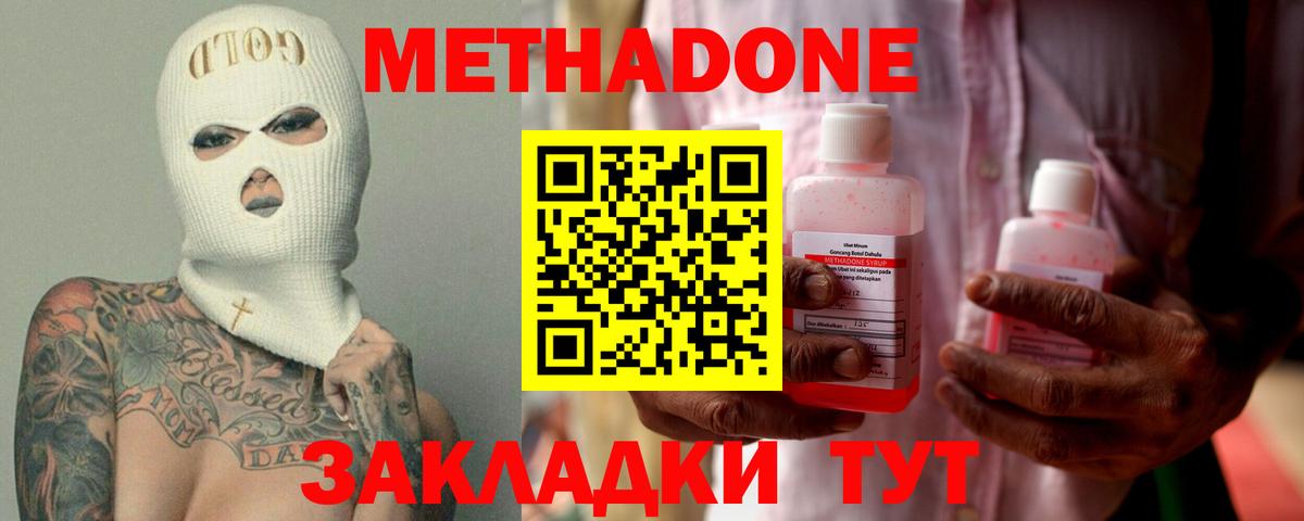 мега   Метадон кристалл  Вход с VPN  Метадон кристалл  Воркута 