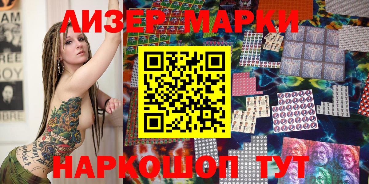 Марки N-bome 1,5мг  Вход с VPN  Воркута  Марки N-bome 1,5мг 