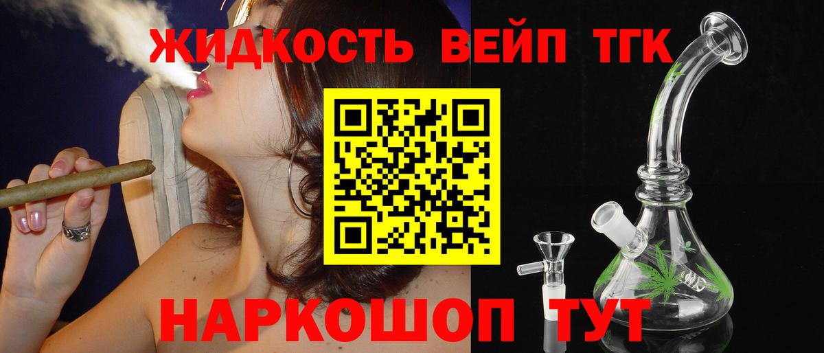 ТГК THC oil Воркута
